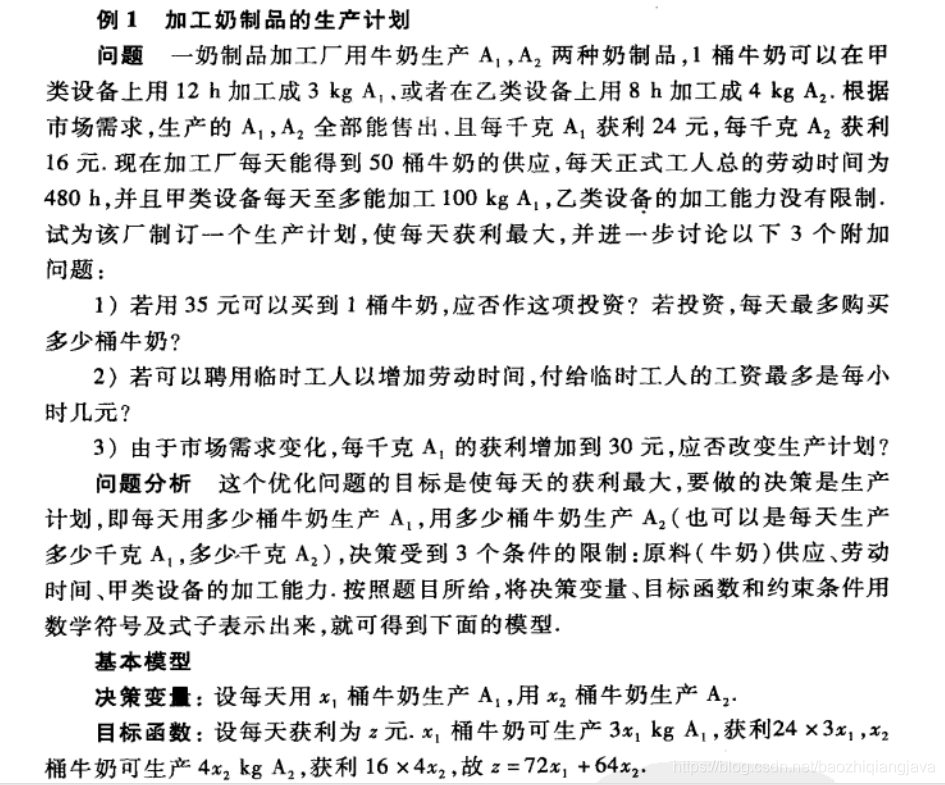 LDA 数学 高维 高维数学模型_LDA 数学 高维_03