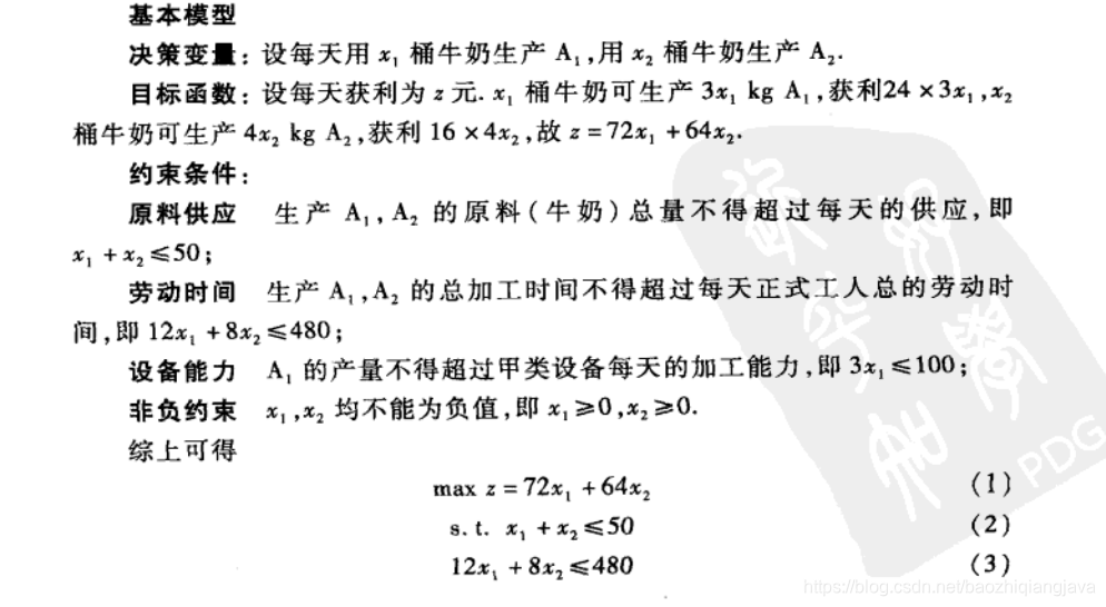 LDA 数学 高维 高维数学模型_LDA 数学 高维_04