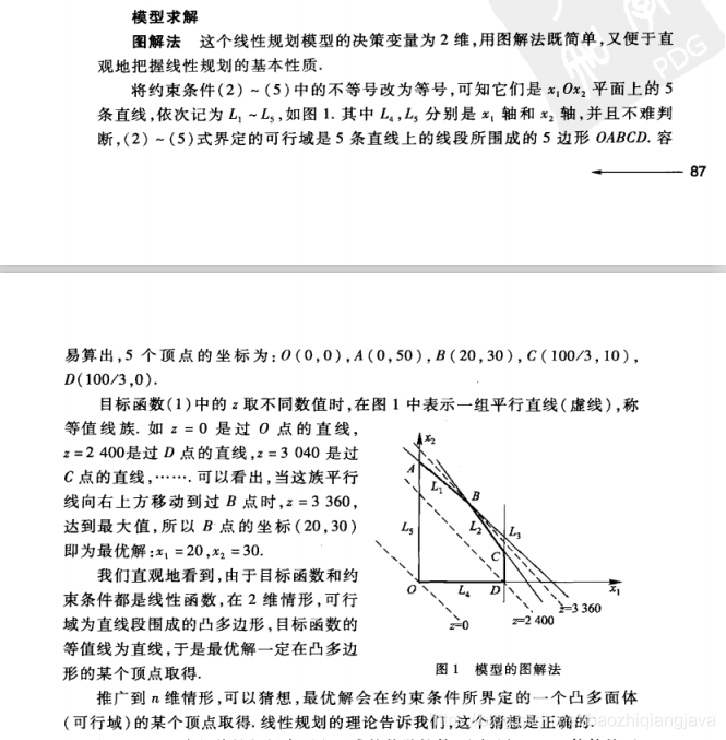 LDA 数学 高维 高维数学模型_差分_07