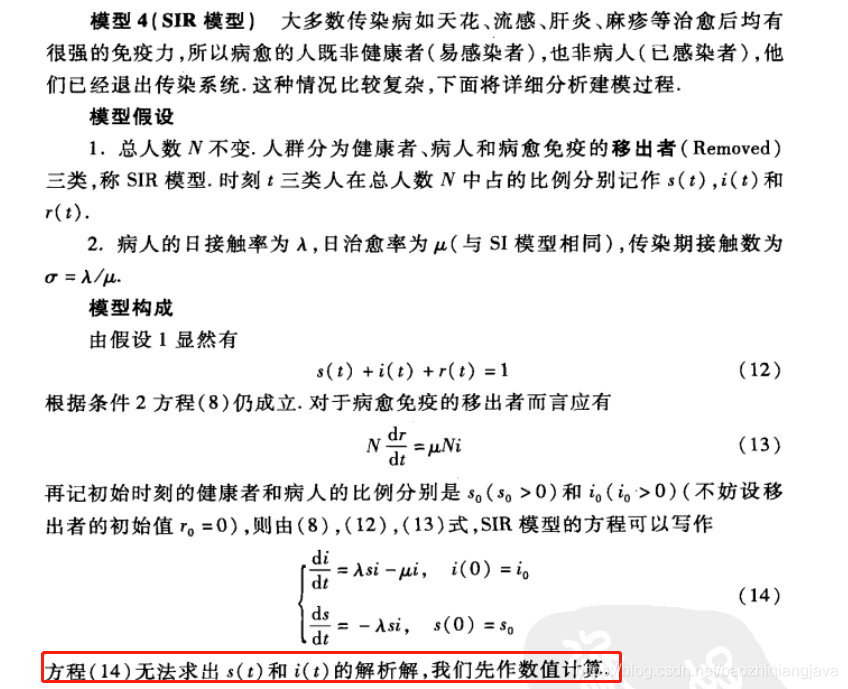 LDA 数学 高维 高维数学模型_概率模型_09