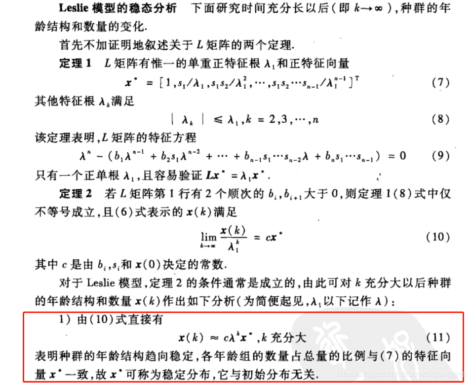 LDA 数学 高维 高维数学模型_差分_13