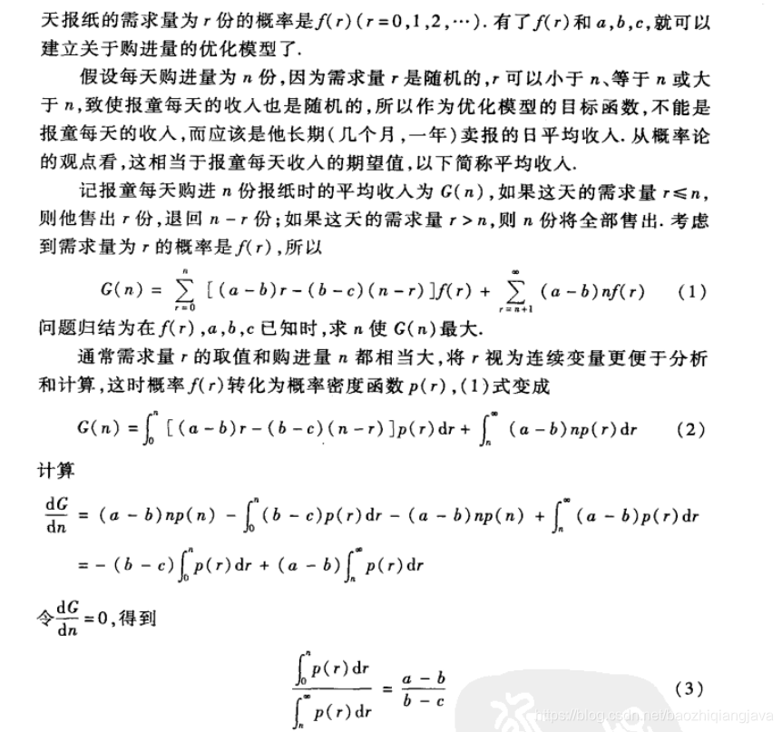 LDA 数学 高维 高维数学模型_建模_18