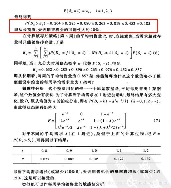 LDA 数学 高维 高维数学模型_差分_34