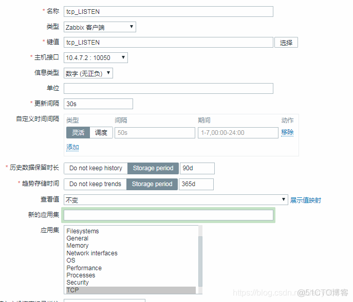 zabbix监控文件系统利用率 zabbix监控磁盘使用率_mysql_25