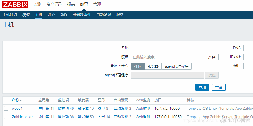 zabbix监控文件系统利用率 zabbix监控磁盘使用率_mysql_29