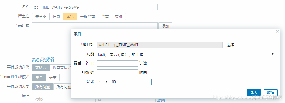 zabbix监控文件系统利用率 zabbix监控磁盘使用率_服务端_31