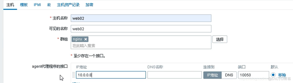 zabbix监控文件系统利用率 zabbix监控磁盘使用率_zabbix_56