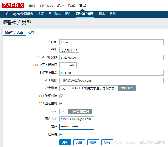 zabbix监控文件系统利用率 zabbix监控磁盘使用率_zabbix_59