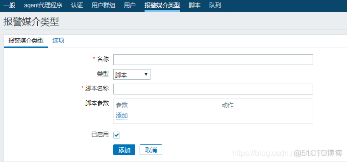 zabbix监控文件系统利用率 zabbix监控磁盘使用率_zabbix_78