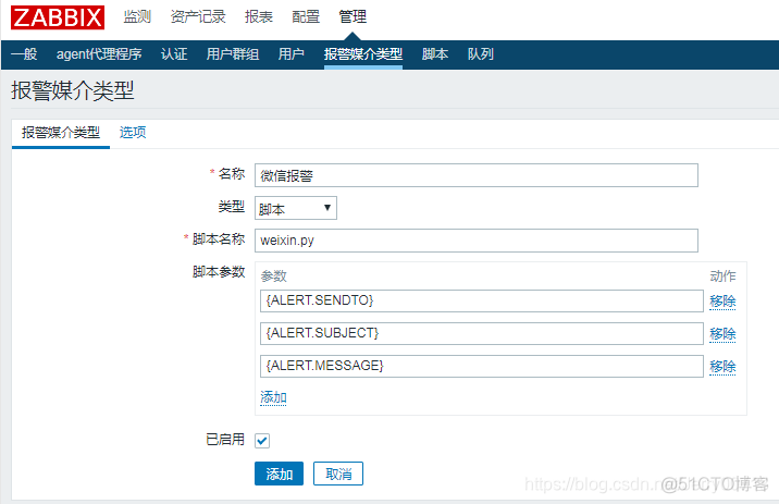 zabbix监控文件系统利用率 zabbix监控磁盘使用率_客户端_90