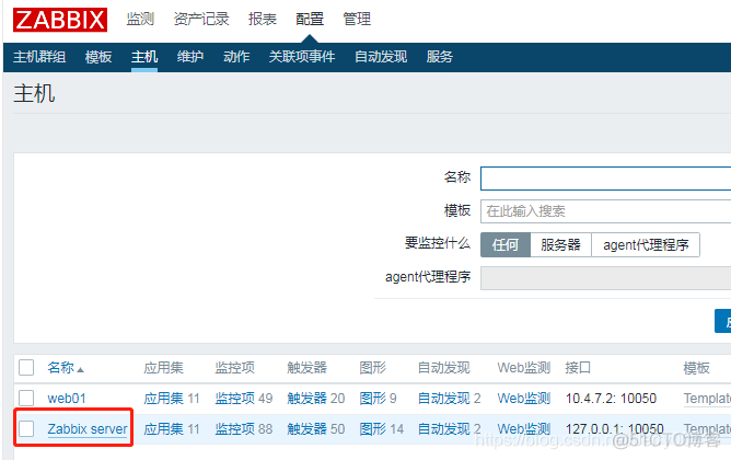 zabbix监控文件系统利用率 zabbix监控磁盘使用率_mysql_121