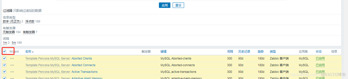 zabbix监控文件系统利用率 zabbix监控磁盘使用率_mysql_125