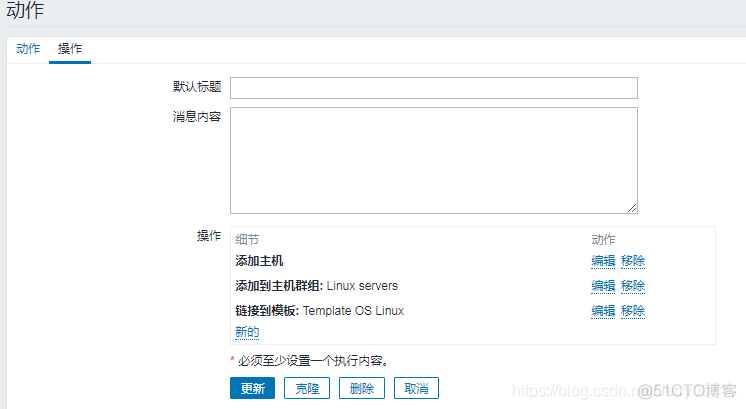 zabbix监控文件系统利用率 zabbix监控磁盘使用率_zabbix_133