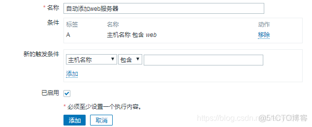 zabbix监控文件系统利用率 zabbix监控磁盘使用率_zabbix_138