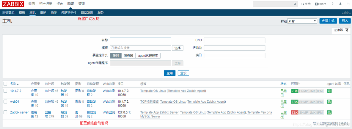 zabbix监控文件系统利用率 zabbix监控磁盘使用率_客户端_144