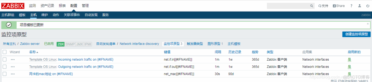 zabbix监控文件系统利用率 zabbix监控磁盘使用率_zabbix_153