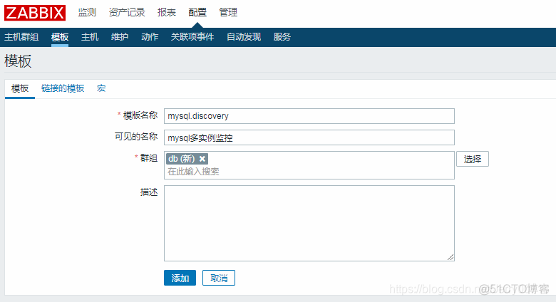 zabbix监控文件系统利用率 zabbix监控磁盘使用率_mysql_161