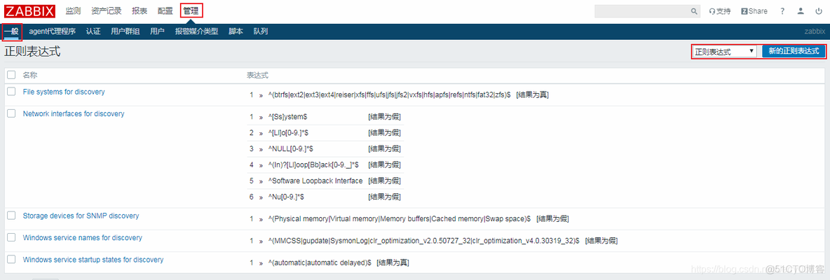 zabbix监控文件系统利用率 zabbix监控磁盘使用率_服务端_166