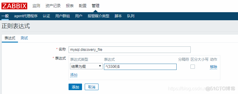 zabbix监控文件系统利用率 zabbix监控磁盘使用率_mysql_167