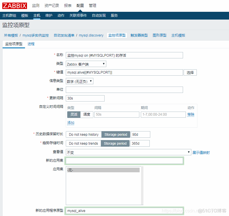 zabbix监控文件系统利用率 zabbix监控磁盘使用率_zabbix监控文件系统利用率_168