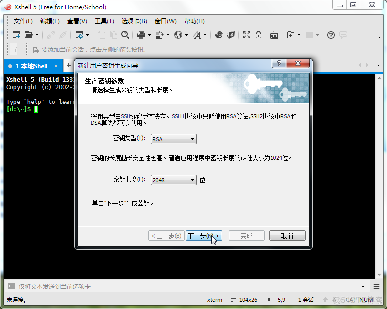 linux生成RSA PKCS12公私钥文件 linux公钥和私钥作用_linux私钥公钥连接后 不能传输文件_02