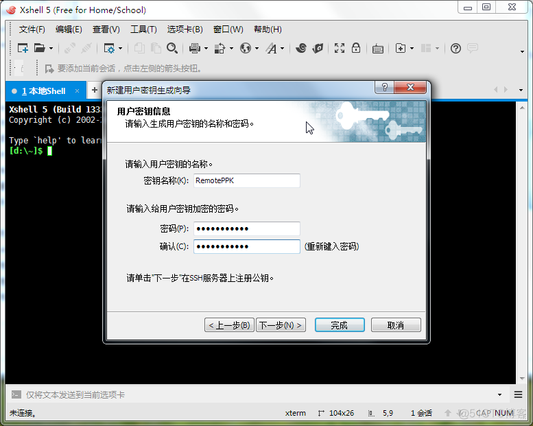 linux生成RSA PKCS12公私钥文件 linux公钥和私钥作用_PublicKey_04