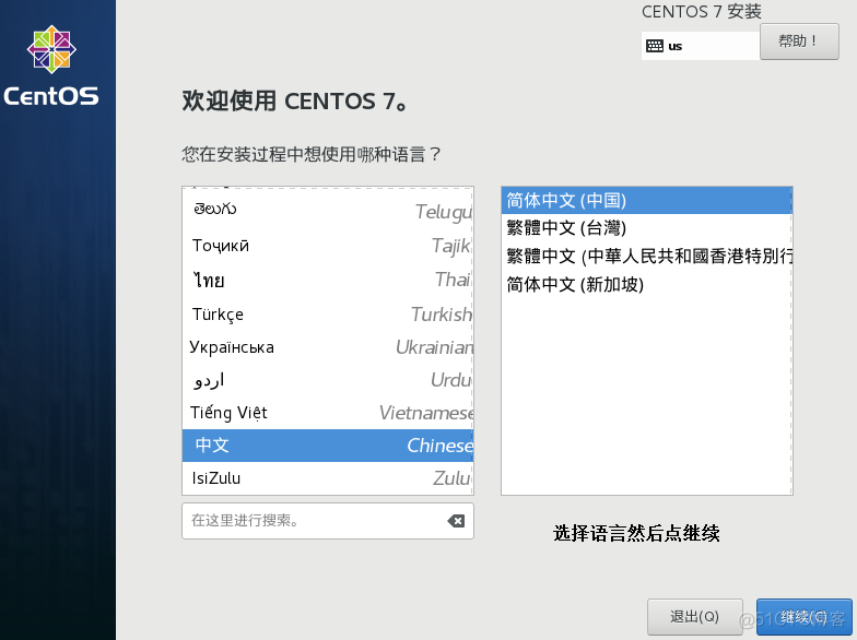 centos7 安装ovirt 节点 centos安装v2_centos7 安装ovirt 节点_39