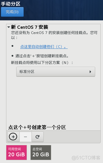 centos7 安装ovirt 节点 centos安装v2_centos7 安装ovirt 节点_47