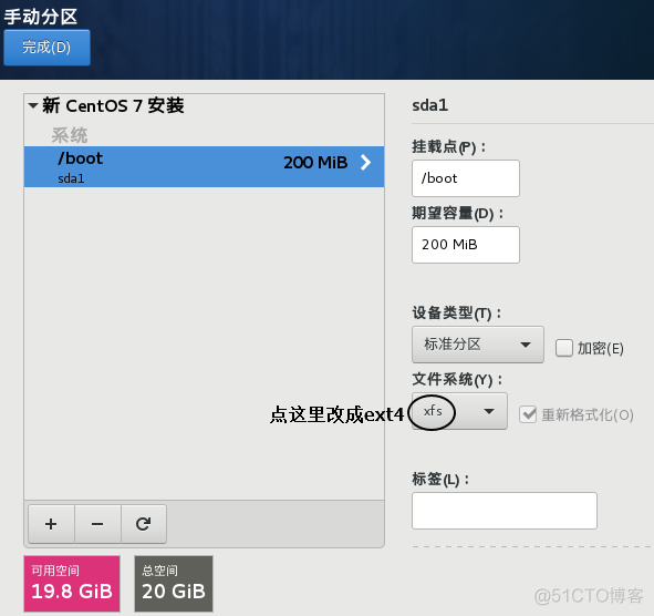 centos7 安装ovirt 节点 centos安装v2_centos7 安装ovirt 节点_49