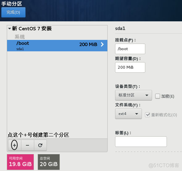 centos7 安装ovirt 节点 centos安装v2_创建虚拟机_50