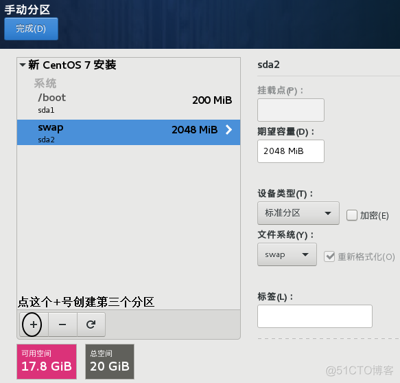 centos7 安装ovirt 节点 centos安装v2_CentOS_52