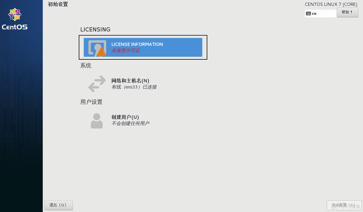 centos7 安装ovirt 节点 centos安装v2_创建虚拟机_73