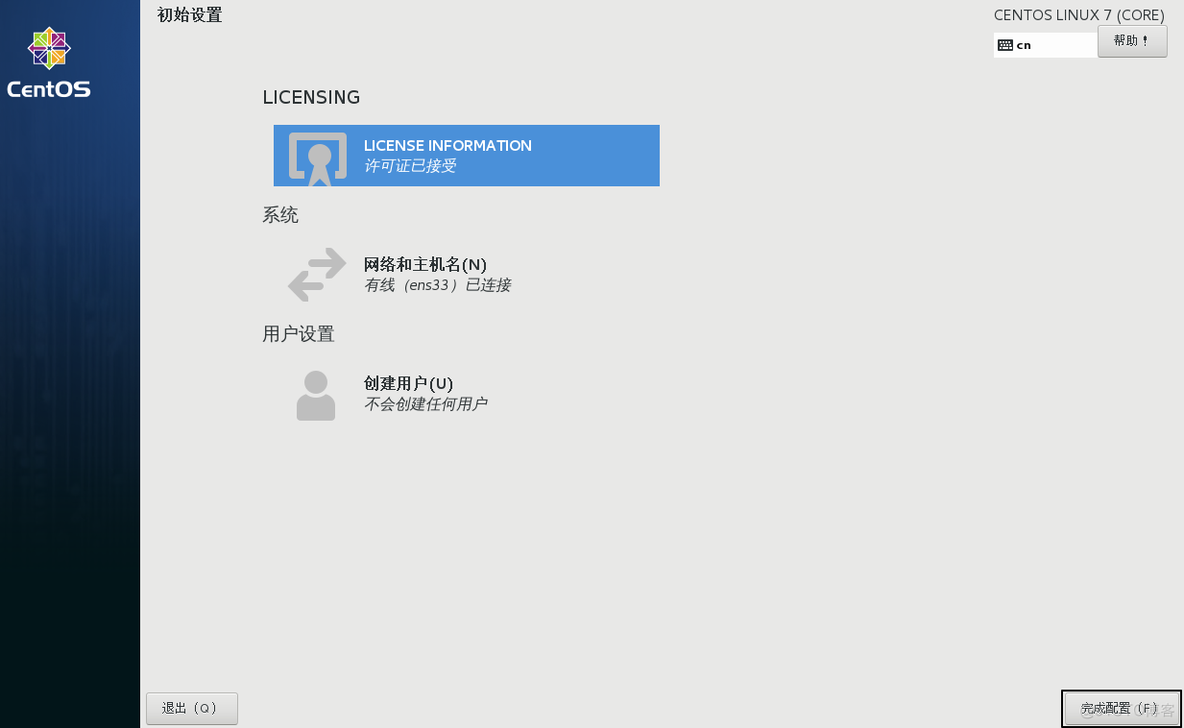 centos7 安装ovirt 节点 centos安装v2_虚拟化_75