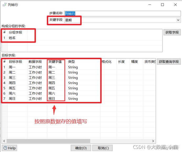 kettle json output生成json给 rest client kettle json解析_数据_06