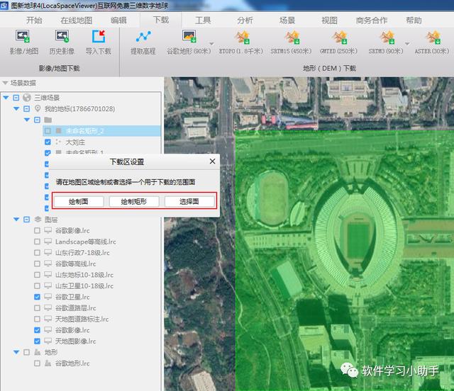 bigemap怎么查看历史地图 bigemap历史影像看不了_奥维地图看历史影像_07