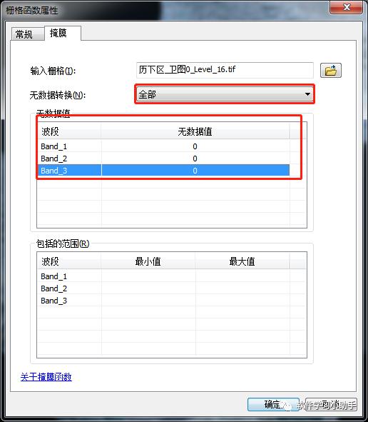 bigemap怎么查看历史地图 bigemap历史影像看不了_图层_24