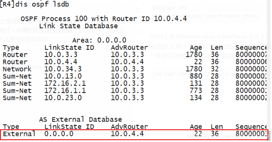 OSPF 进程下下 发缺省路由 ospf引入缺省路由_OSPF 进程下下 发缺省路由_06