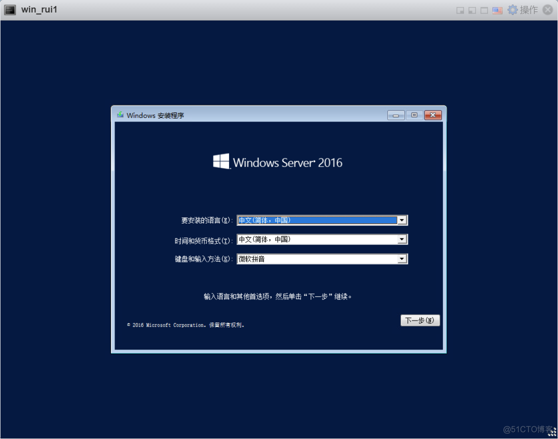 虚拟机安装opencv dnn 虚拟机安装windows server 2016_虚拟机安装opencv dnn_14