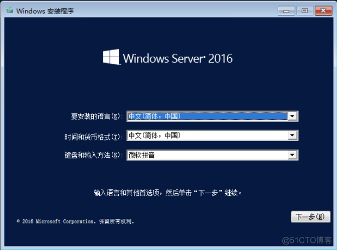 虚拟机安装opencv dnn 虚拟机安装windows server 2016_虚拟机安装opencv dnn_15