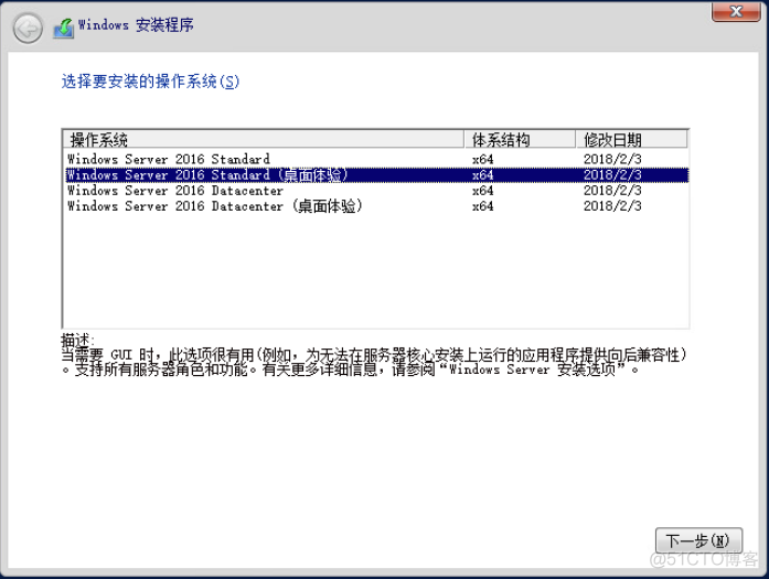 虚拟机安装opencv dnn 虚拟机安装windows server 2016_Windows_18