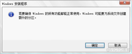 虚拟机安装opencv dnn 虚拟机安装windows server 2016_磁盘分区_23