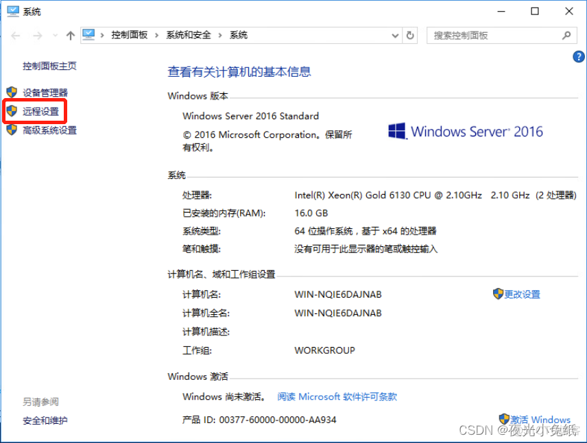 虚拟机安装opencv dnn 虚拟机安装windows server 2016_IP_69