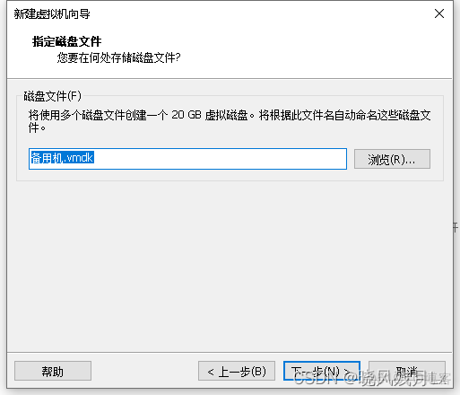 虚拟机centos检查网络 centos 虚拟机联网_linux_14