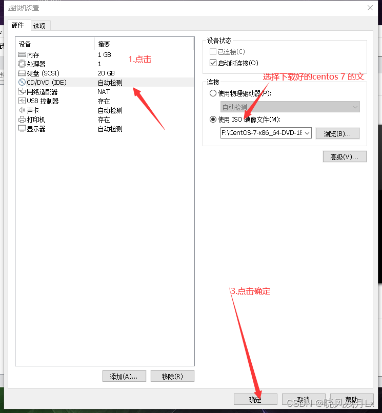 虚拟机centos检查网络 centos 虚拟机联网_运维_17