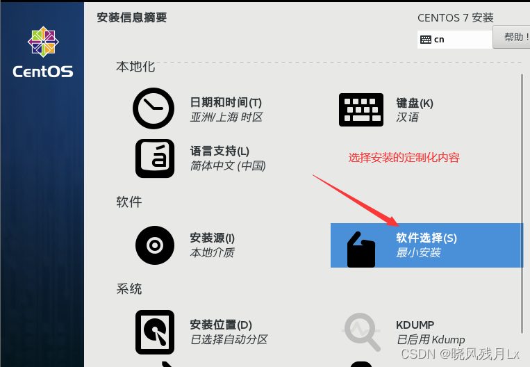 虚拟机centos检查网络 centos 虚拟机联网_IPV6_20