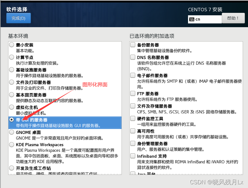 虚拟机centos检查网络 centos 虚拟机联网_虚拟机centos检查网络_21