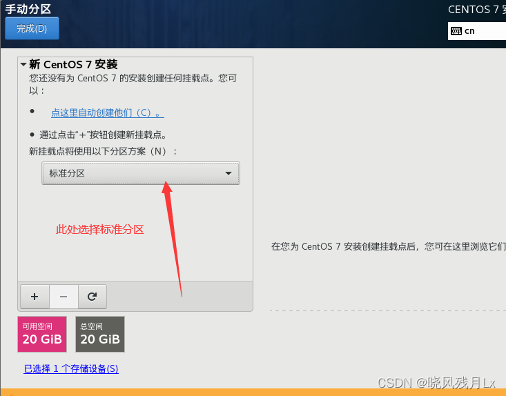 虚拟机centos检查网络 centos 虚拟机联网_IPV6_24