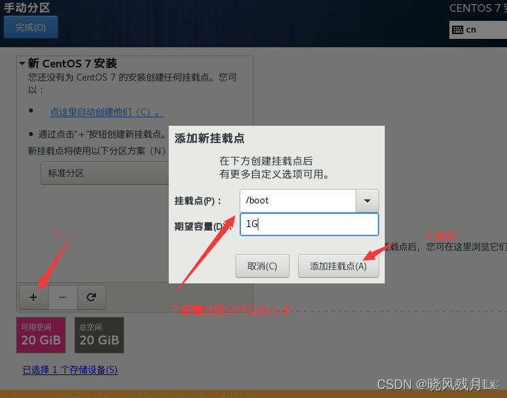 虚拟机centos检查网络 centos 虚拟机联网_linux_25