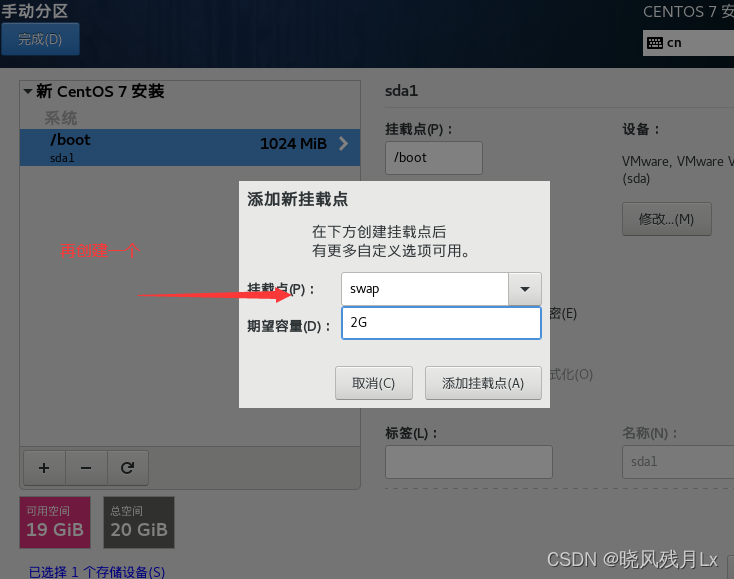 虚拟机centos检查网络 centos 虚拟机联网_linux_27