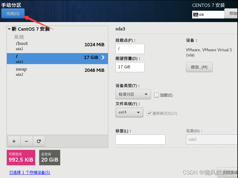 虚拟机centos检查网络 centos 虚拟机联网_centos_30